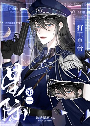 最弱异能也能在星际封神吗