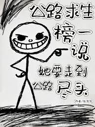 黑暗求生：丢失庇护所后自学成神