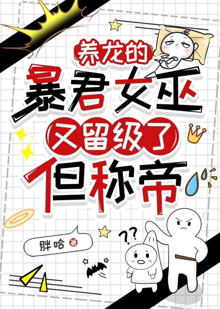 我喜欢你们的王位