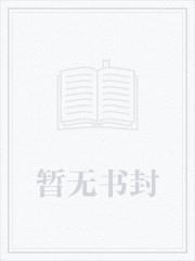 凡人：从落云宗开始