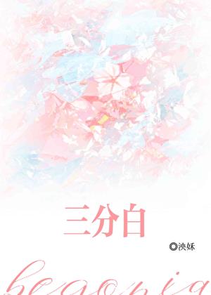 春夜海棠