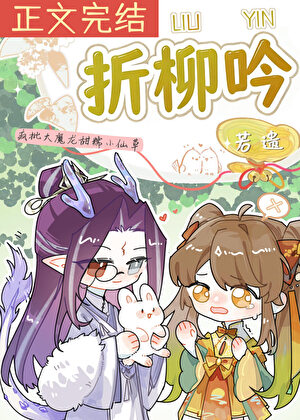 可是魔尊他不行啊