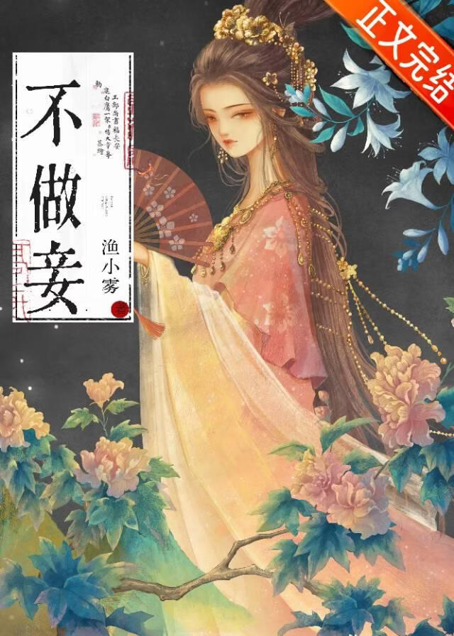 玉台锁娇