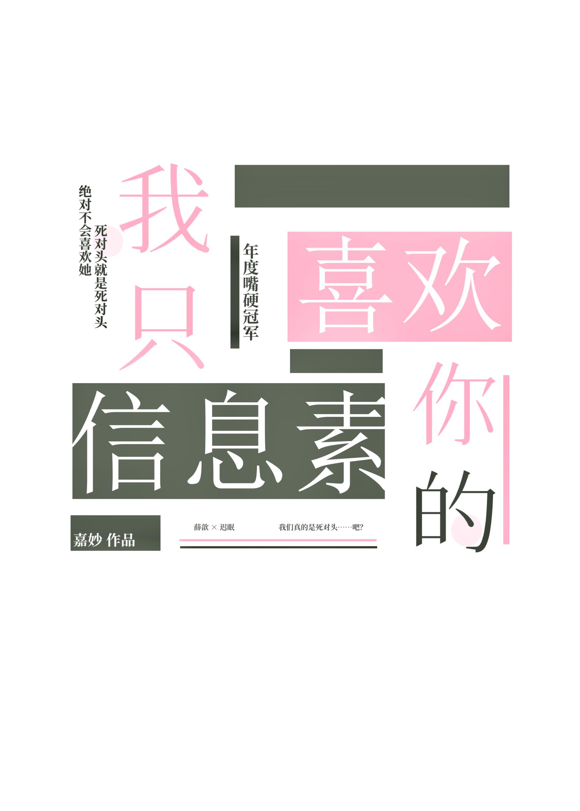 我只喜欢你的信息素！[gb]