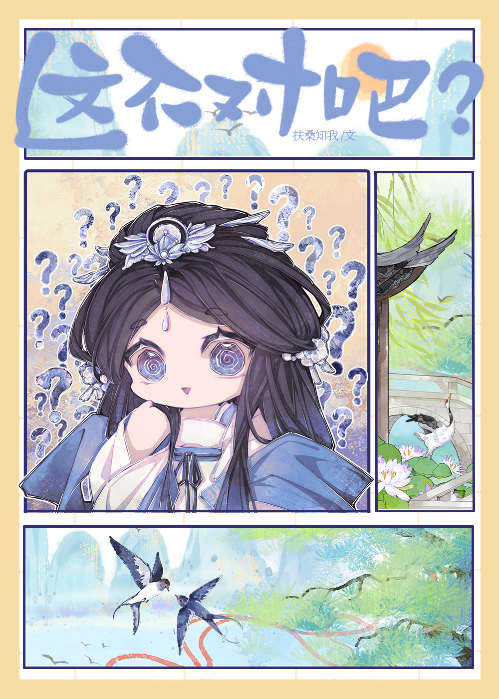 这不对吧？