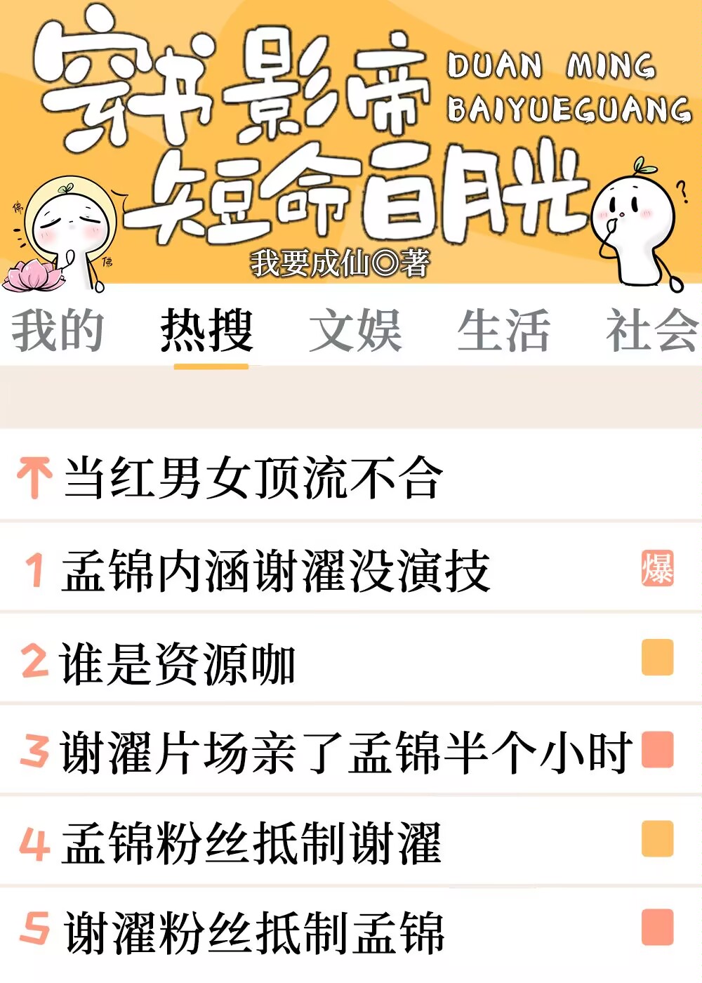 穿书成影帝短命白月光