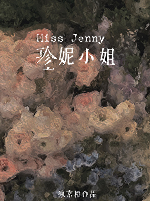 十九世纪女编辑