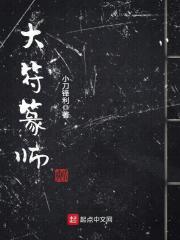 房俊房玄龄是哪部小说