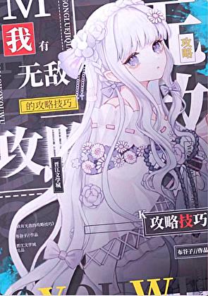 [全职高手]首先你不会被一见钟情