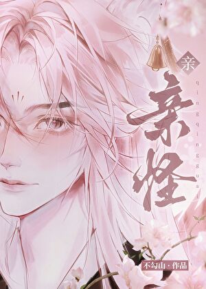 错撩阴湿黑心莲后