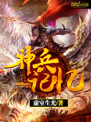狂婿：我的财富多到你想象不到林凡杨雪