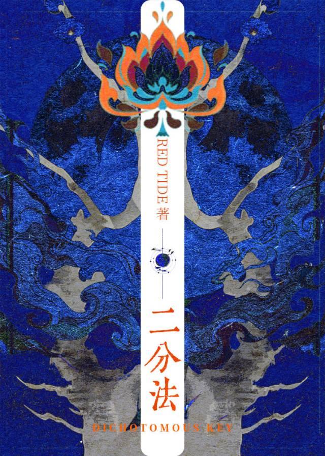 二分法