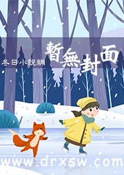 撞破女领导私密，我连升三级
