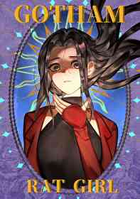 [综英美]哥谭鼠鼠人