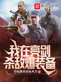 横推亮剑