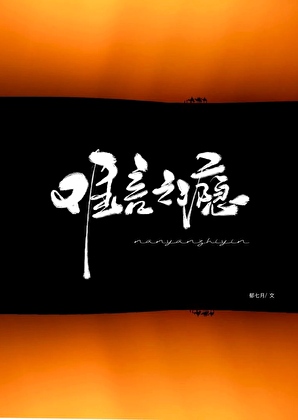 难言之瘾[破镜重圆]